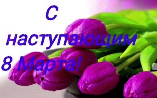 Поздравления для всех мам..