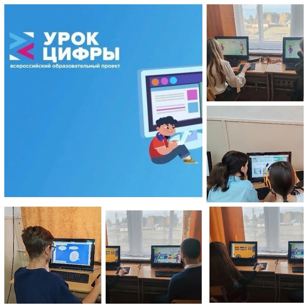 ⃣УРОК ЦИФРЫ.