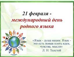 #Первые нашей школы принимают участие во Всероссийской акции «Читаем на родном».