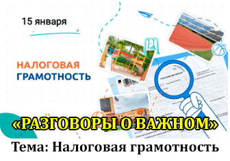 Рабочая неделя началась традиционно: линейка и беседа &amp;quot;Разговор о важном&amp;quot;..