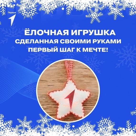 Ёлочная игрушка может исполнить твоё желание.